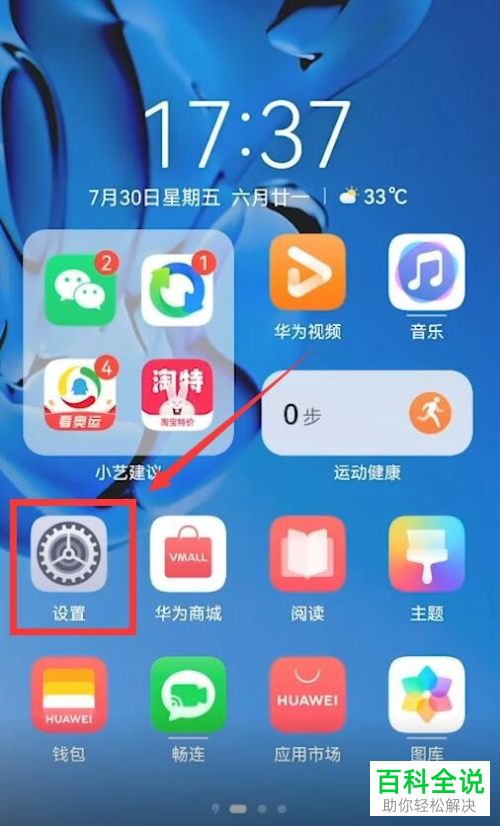 如何获取华为手机已连接WiFi的密码