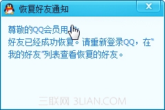 如何恢复已退出的QQ群?