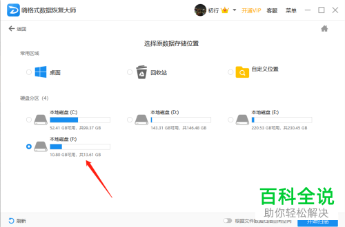 如何恢复U盘中丢失的数据