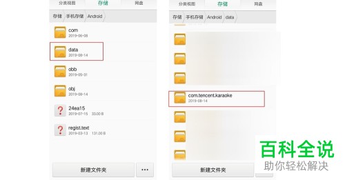如何恢复全民k歌App中误删的歌曲
