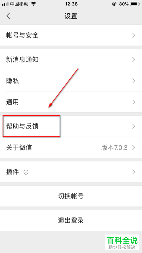 如何恢复手机微信内的收藏内容