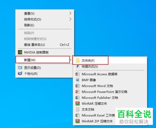 如何恢复桌面上所有消失的图标