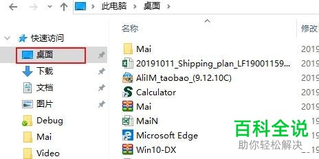 如何恢复桌面上所有消失的图标