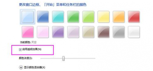 如何恢复win7电脑的半透明特效功能?