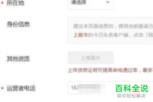 如何获取电脑上今日头条的收入