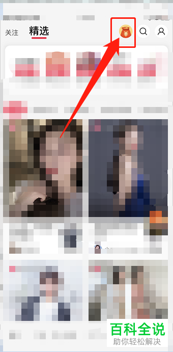 如何获得淘宝直播APP中的元宝