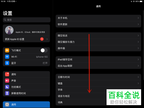 如何还原ipad平板电脑