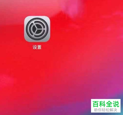 如何恢复Apple ID账户