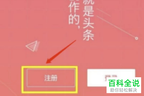 如何获取电脑上今日头条的收入