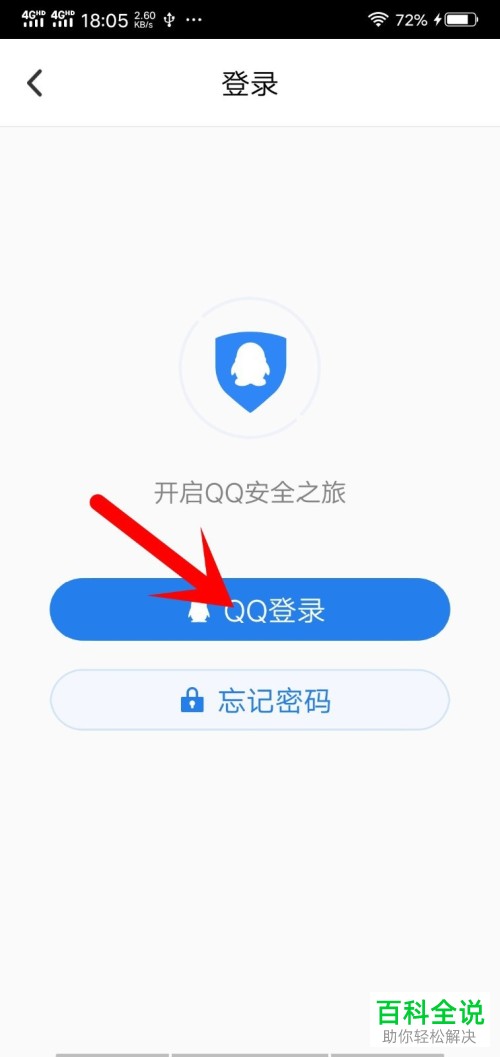 如何获得QQ安全中心至尊保服务