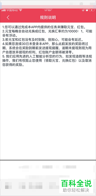 如何获得淘宝直播APP中的元宝