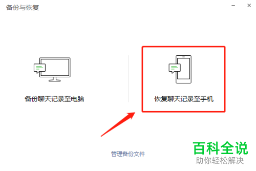 如何恢复微信以前的聊天记录