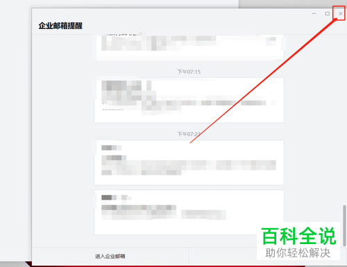 如何合并企业微信里被单独移出的会话界面