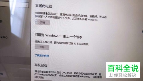 如何恢复联想电脑win10笔记本到出厂设置