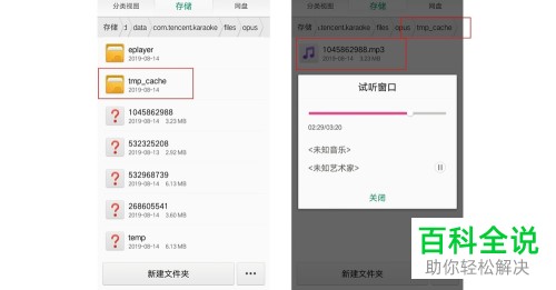 如何恢复全民k歌App中误删的歌曲
