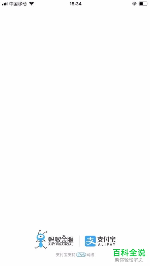 如何还清支付宝中使用的花呗