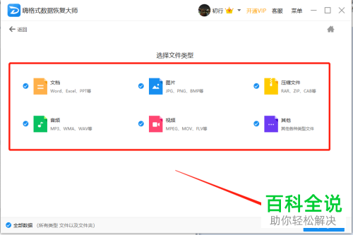 如何恢复U盘中丢失的数据