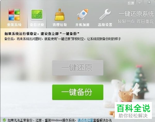 如何恢复卸载的软件