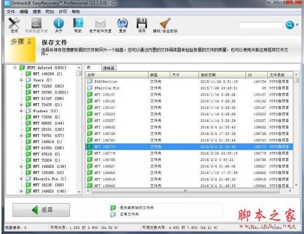 如何恢复没有保存的ppt?easyrecovery恢复未保存ppt文件的方法