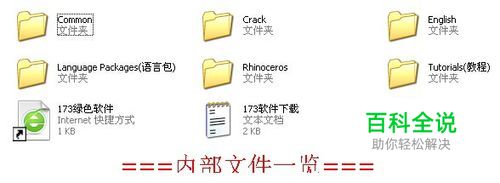 Rhinoceros犀牛4.0 安装、汉化、英文怎么改中文