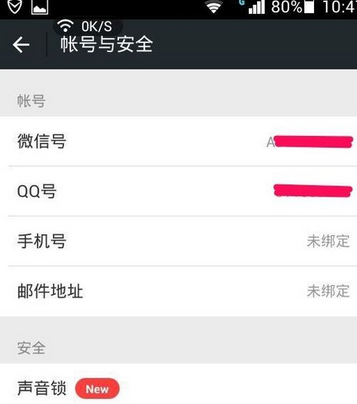 如何解除被绑定在被封微信上的qq号?