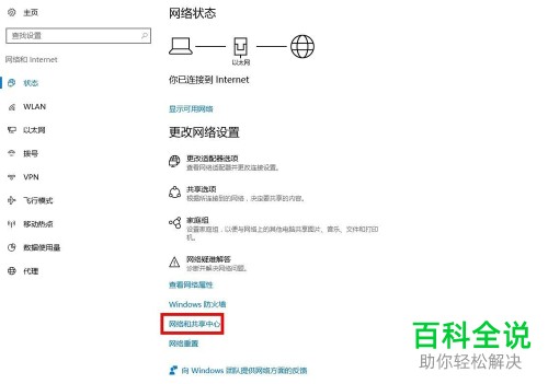 如何解决电脑连接网络打不开网页问题