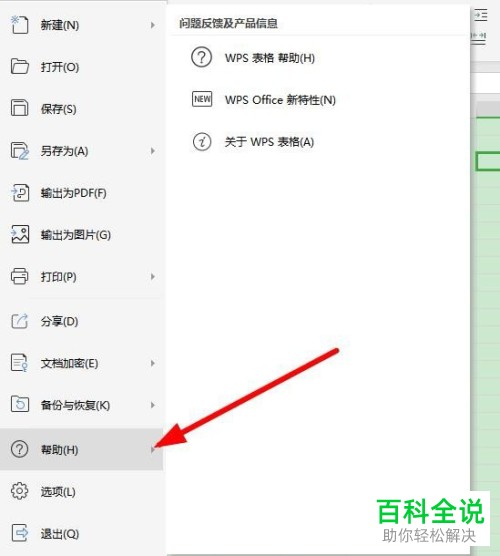 如何解决Excel未响应问题?