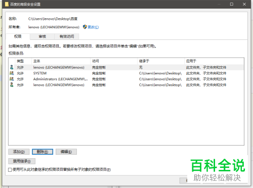 如何解决win10系统文件夹拒绝访问问题