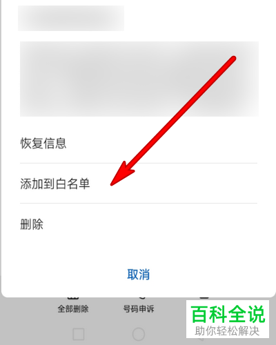 如何解决华为手机无法接收短信问题