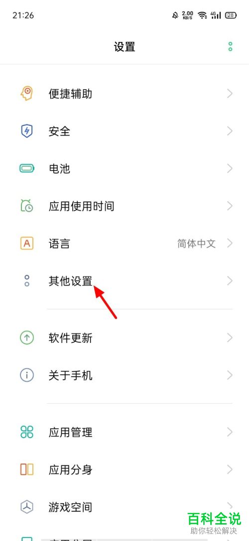 如何解决oppo手机屏幕录制没声音问题