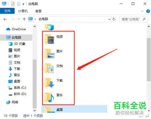 如何解决win10电脑开机慢的问题