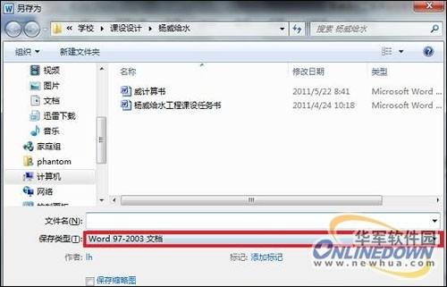 如何将word2010文件转为PDF格式?