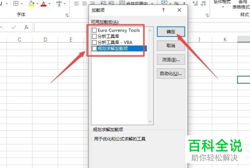 如何解决Excel出现内存不足问题？