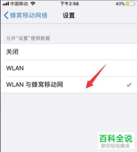 如何解决iPhone手机连接AppleID服务器出错问题