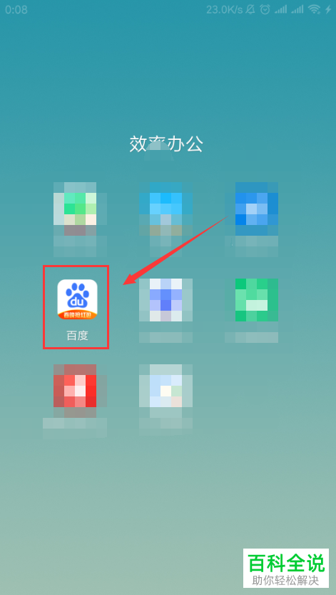 如何将百度app的钱包余额提现？