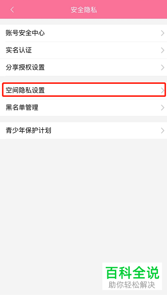 如何禁止手机哔哩哔哩应用的个人空间内显示最近玩过的游戏