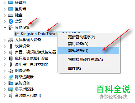 如何解决电脑无法显示U盘问题