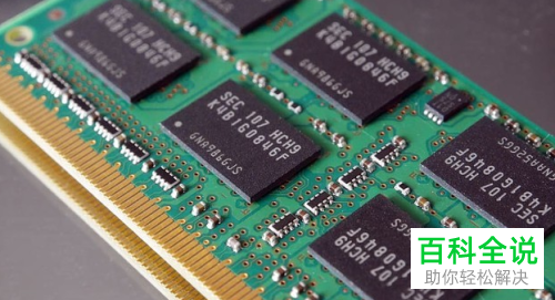 如何解决电脑内存不足的情况