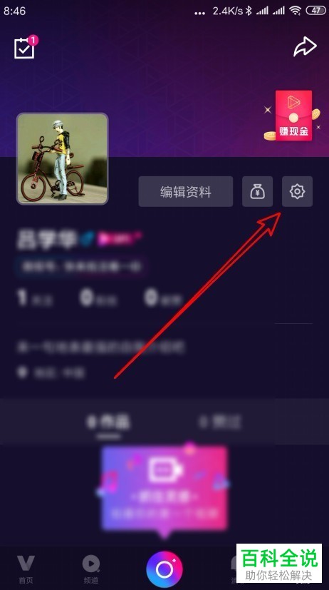 如何将微视拉黑用户从黑名单移出