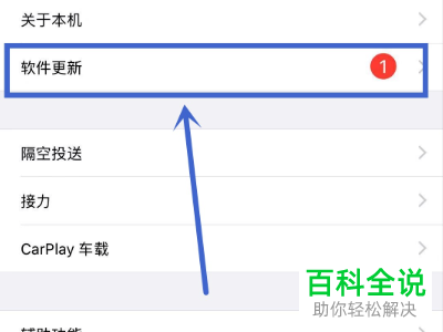 如何解决iPhone手机不显示通话记录问题