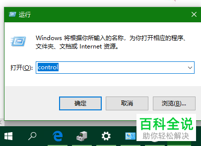 如何解决win10系统字体显示不清晰问题