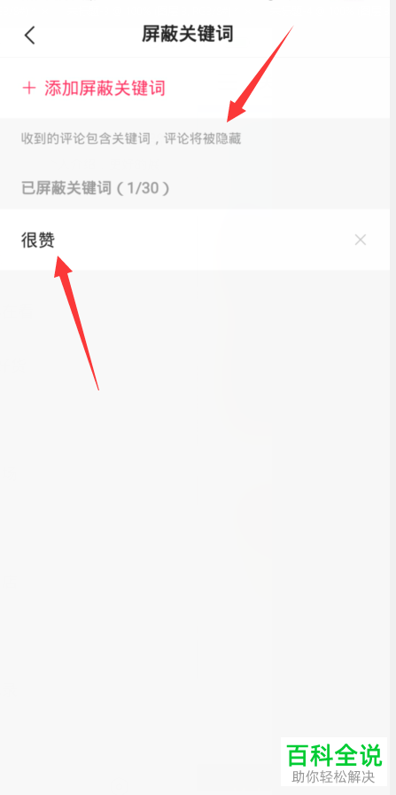 如何解决快手App视频评论被自动隐藏问题