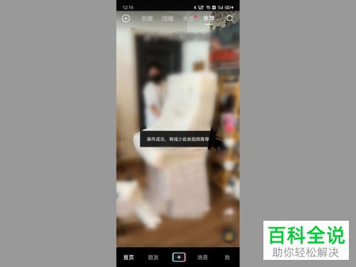 如何解决抖音推送不感兴趣的视频问题