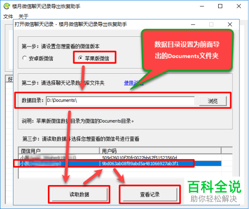 如何将微信中的聊天记录打包发送给好友