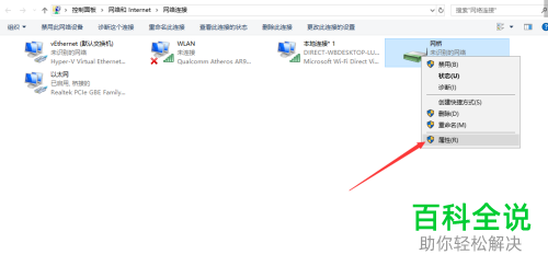 如何解决win10系统Hyper-V虚拟机无法连接网络问题