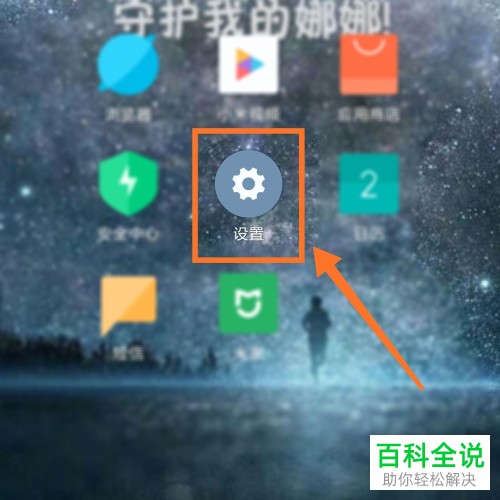 如何将解决蓝牙耳机连不上的问题