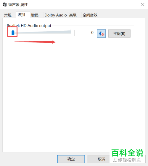 如何解决电脑无法发出声音问题