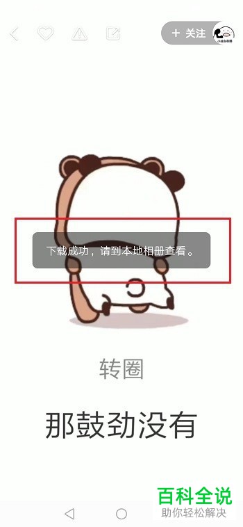 如何将快手视频下载到手机本地