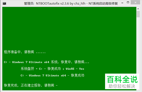 如何解决电脑开机bootmgr is missing问题