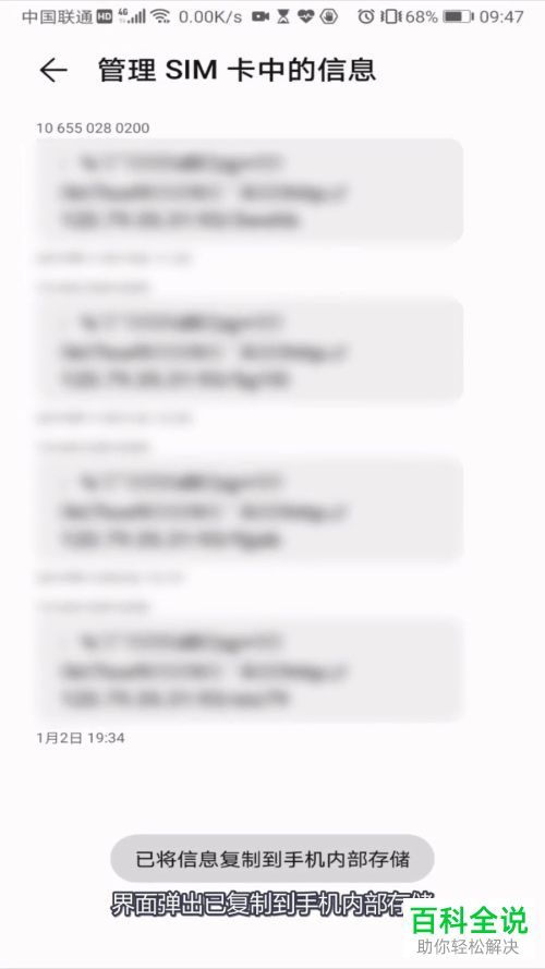 如何将华为手机中的SIM卡信息复制到手机